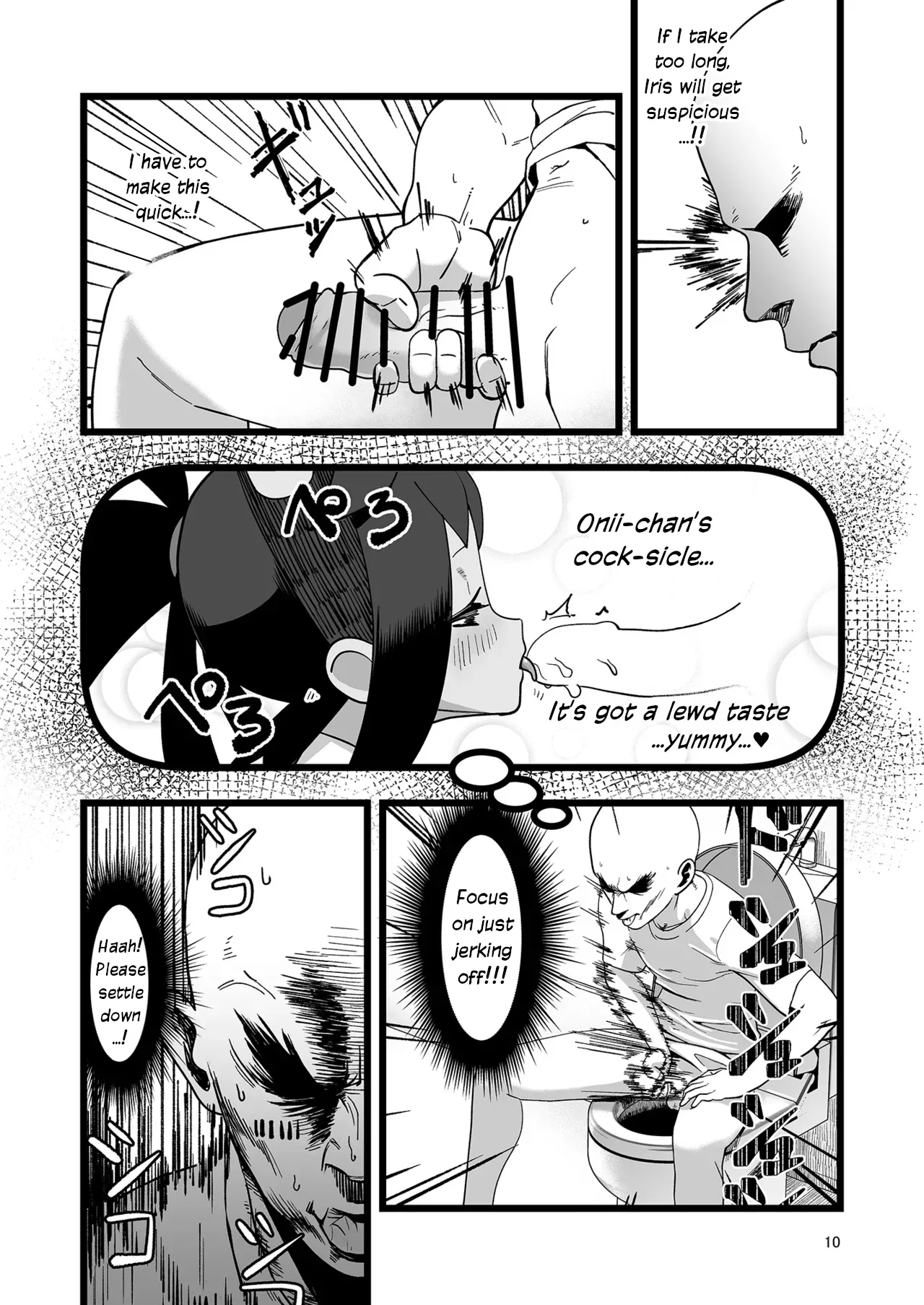Iris to Ichaicha Suru Hon - Page 9