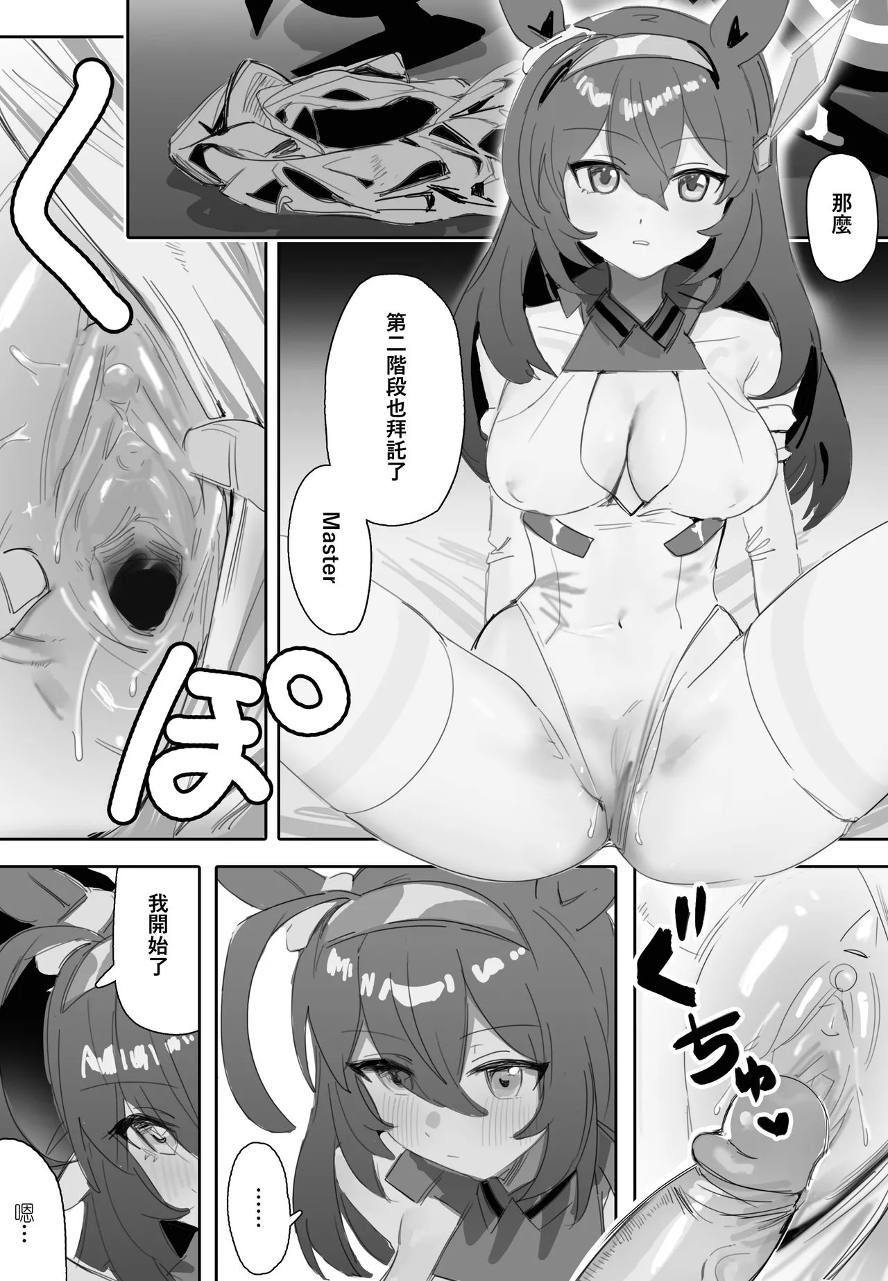 Koi to Chocolate - Page 17