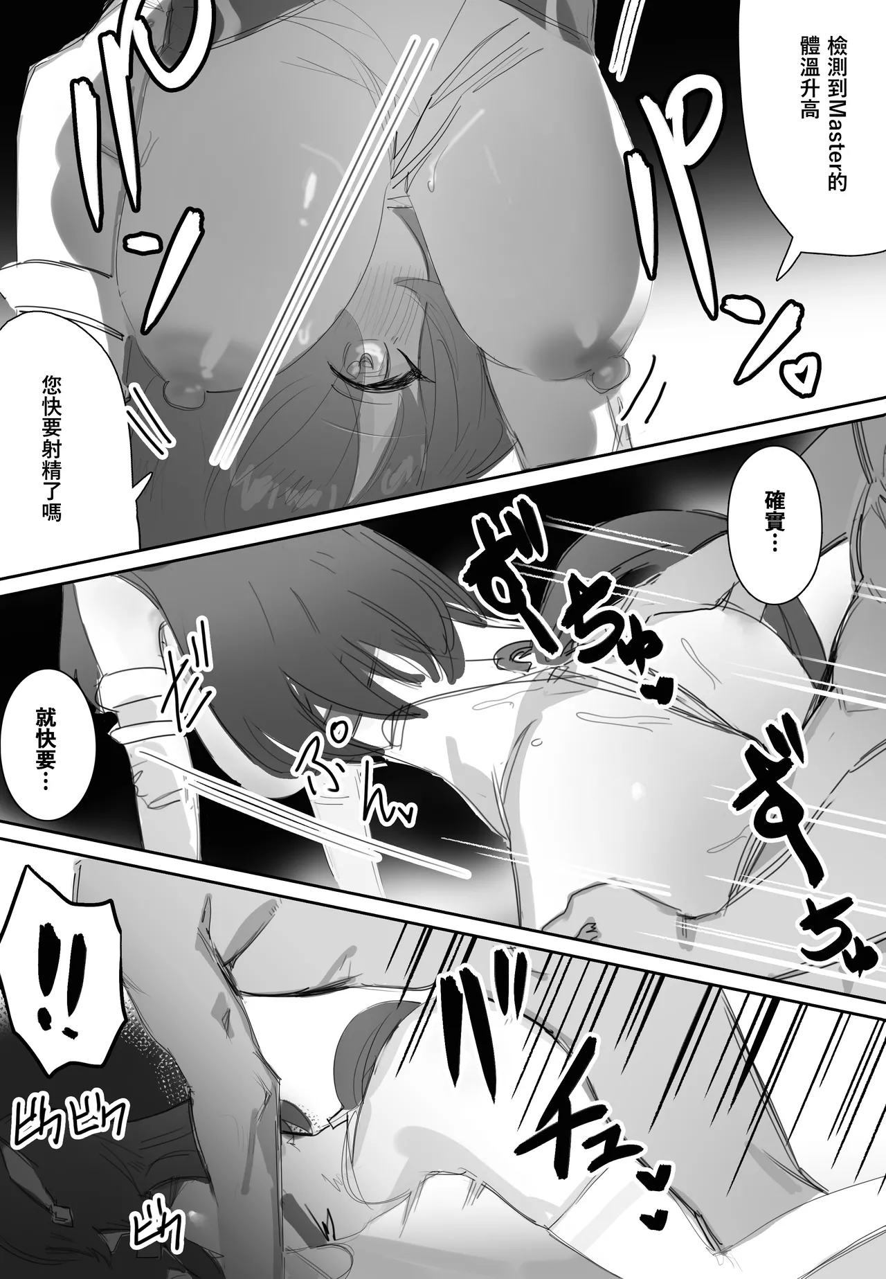 Koi to Chocolate - Page 24