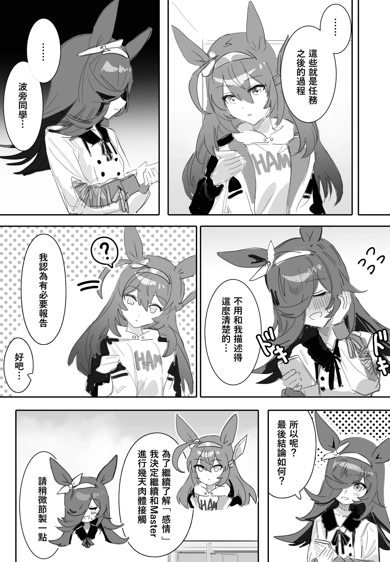 Koi to Chocolate - Page 27