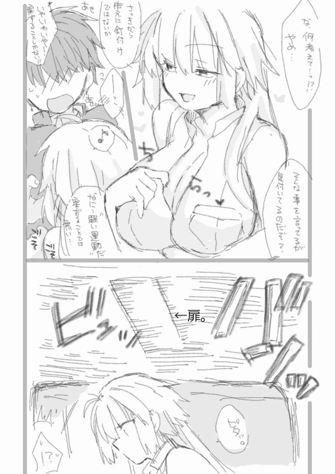 志貴君と1臨様の小話。 - Page 17