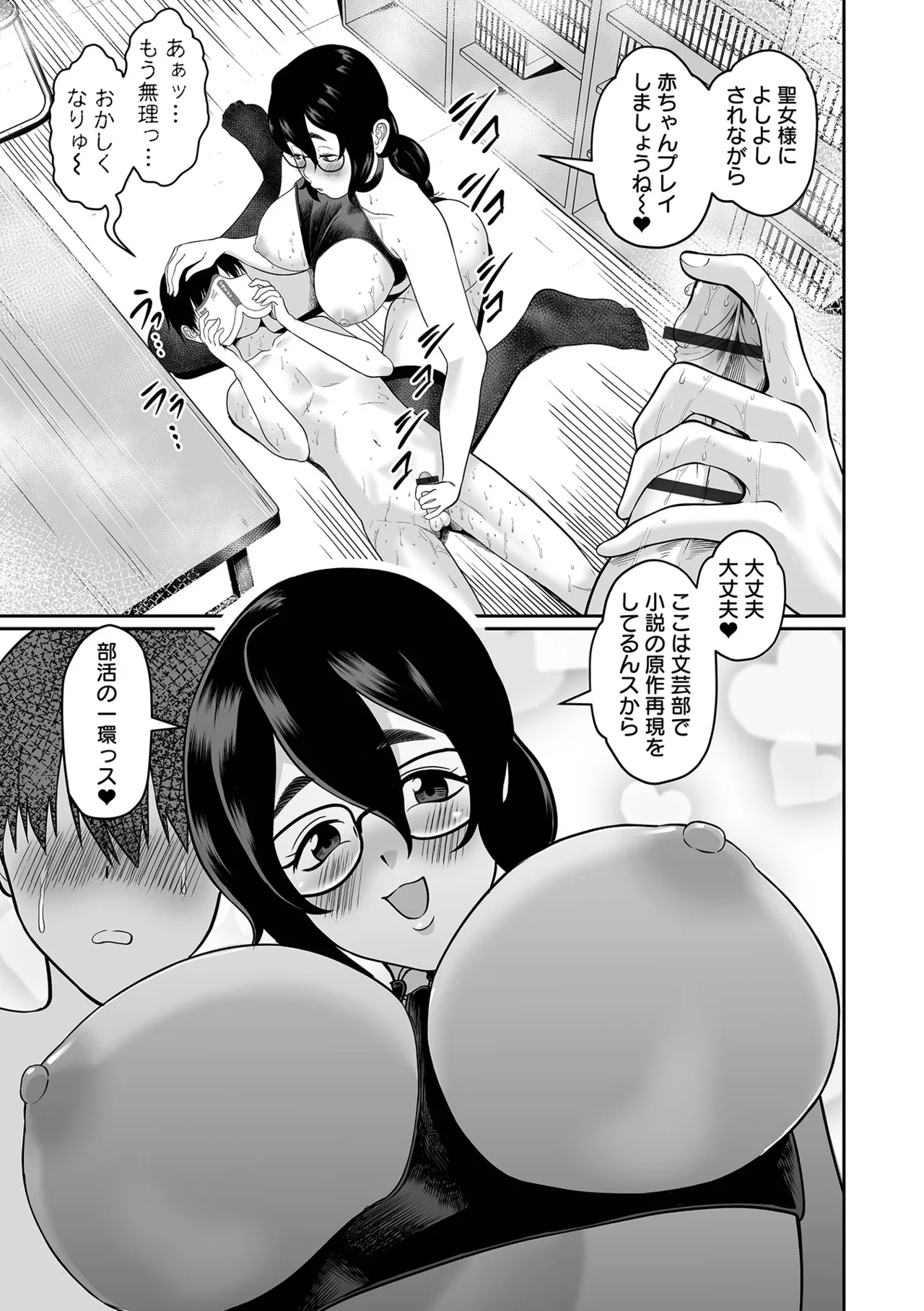 Dekajo! Vol. 4 - Page 47