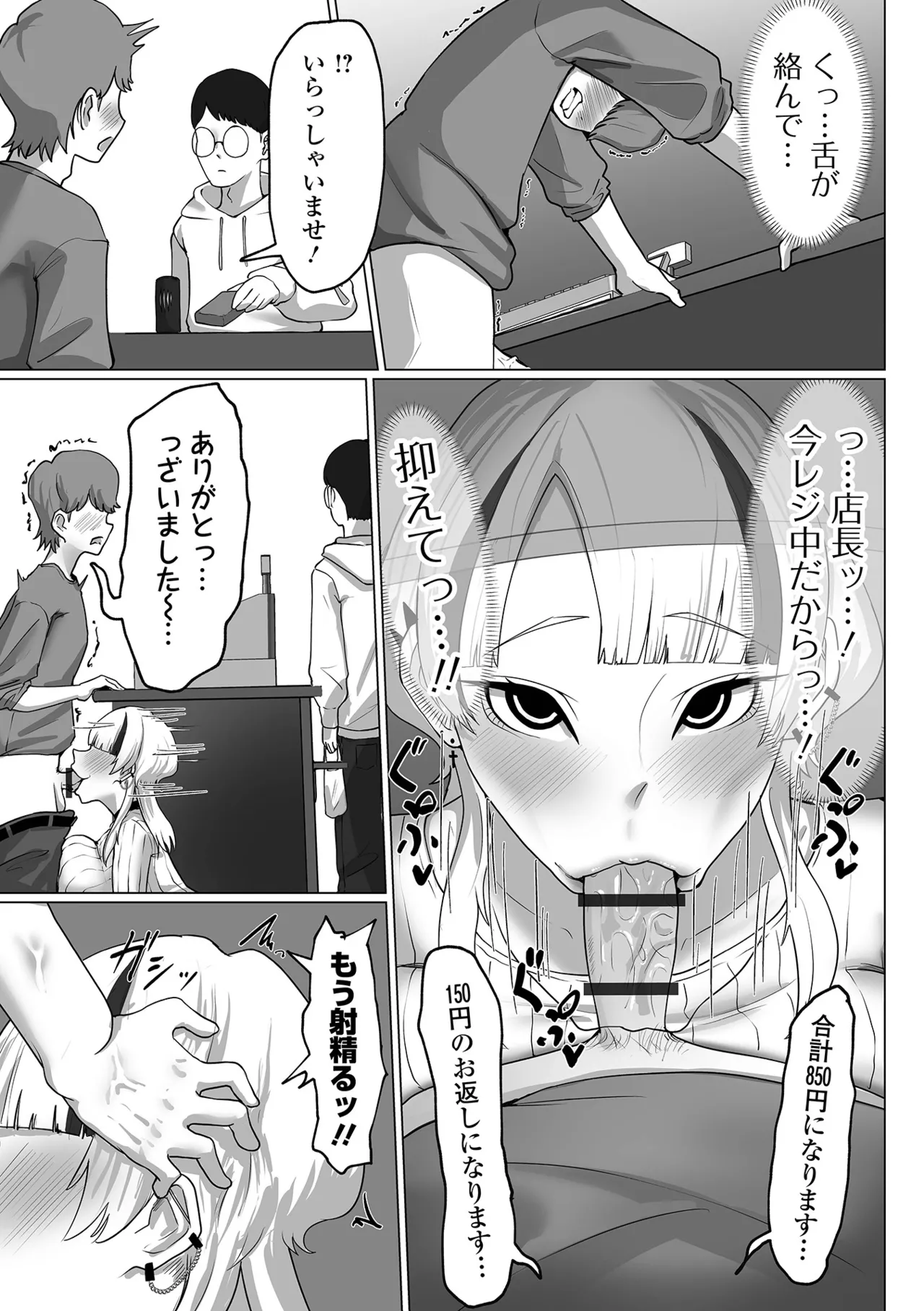 Dekajo! Vol. 4 - Page 75