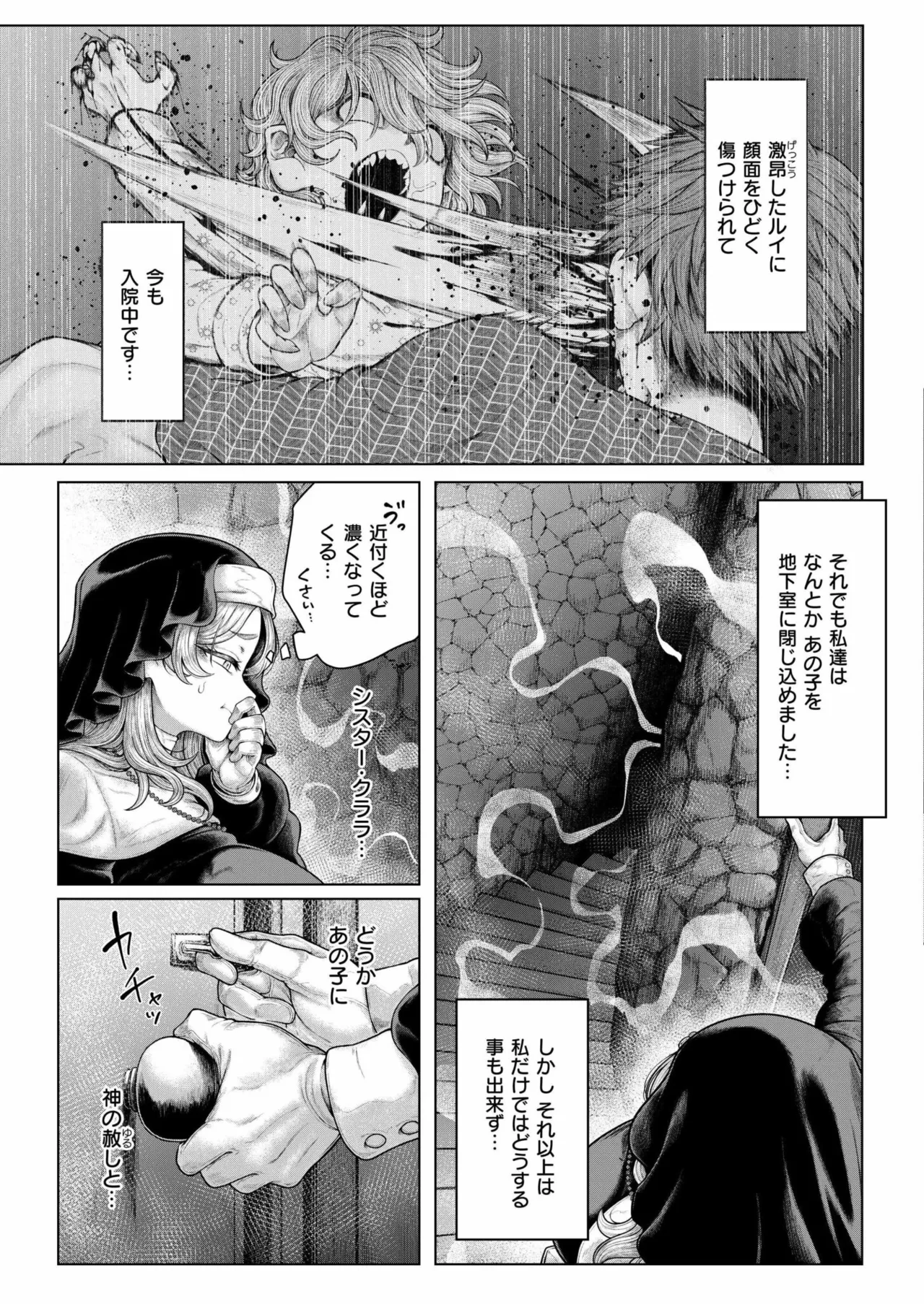 Comic Kaien VOL.23 - Page 405