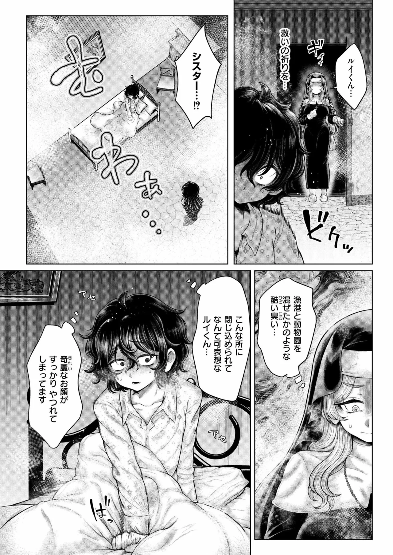 Comic Kaien VOL.23 - Page 406