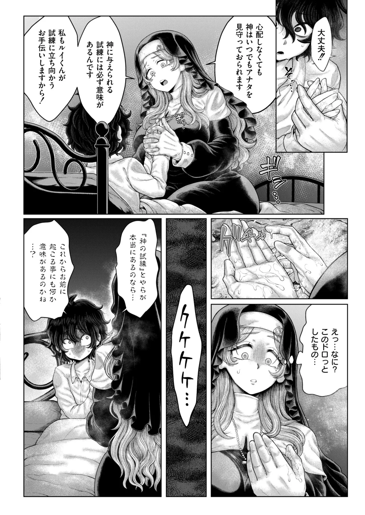 Comic Kaien VOL.23 - Page 408