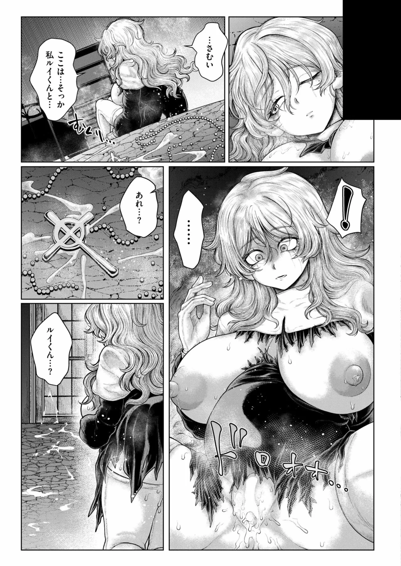 Comic Kaien VOL.23 - Page 433