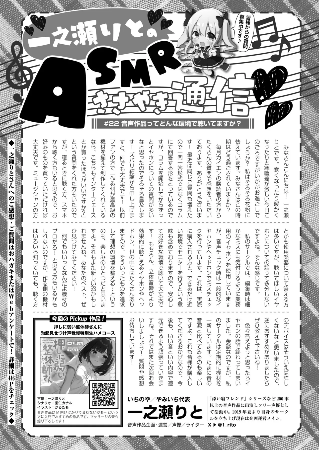 Comic Kaien VOL.23 - Page 441