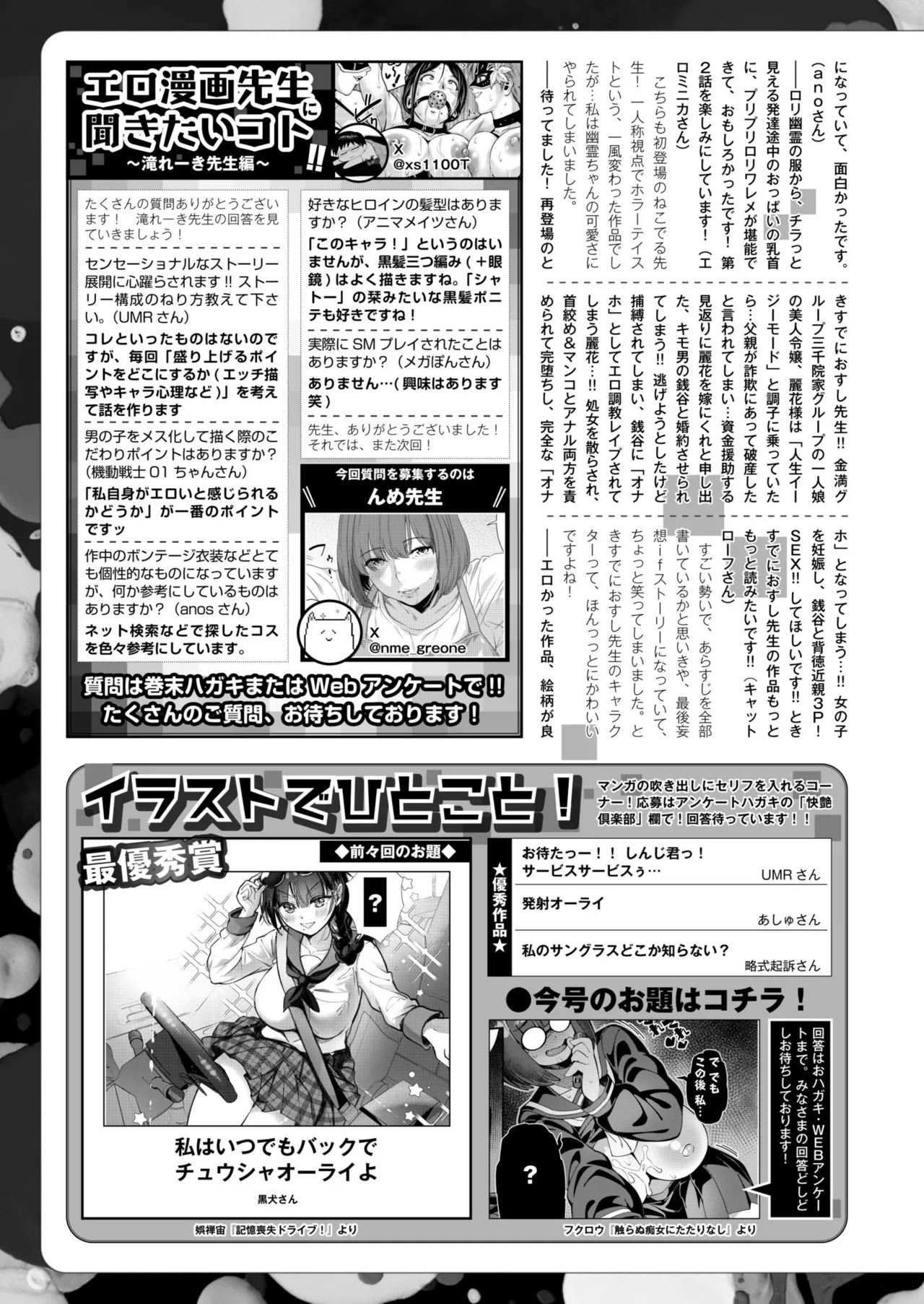 Comic Kaien VOL.23 - Page 445