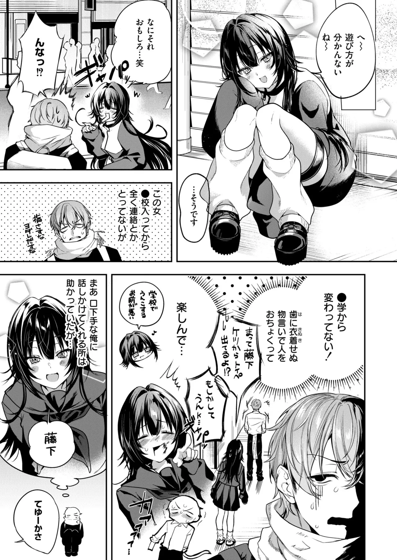 Comic Kaien VOL.23 - Page 59