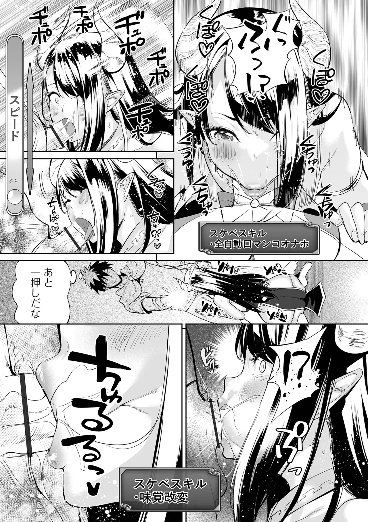 COMIC Orga Vol. 72 - Page 57