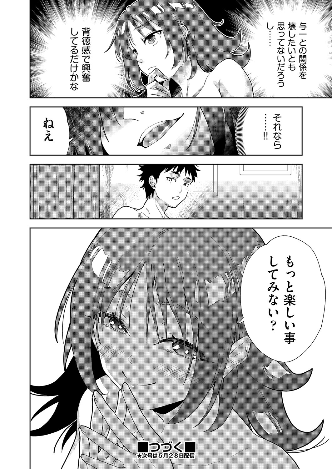 COMIC AUN Kai Vol. 36 - Page 101