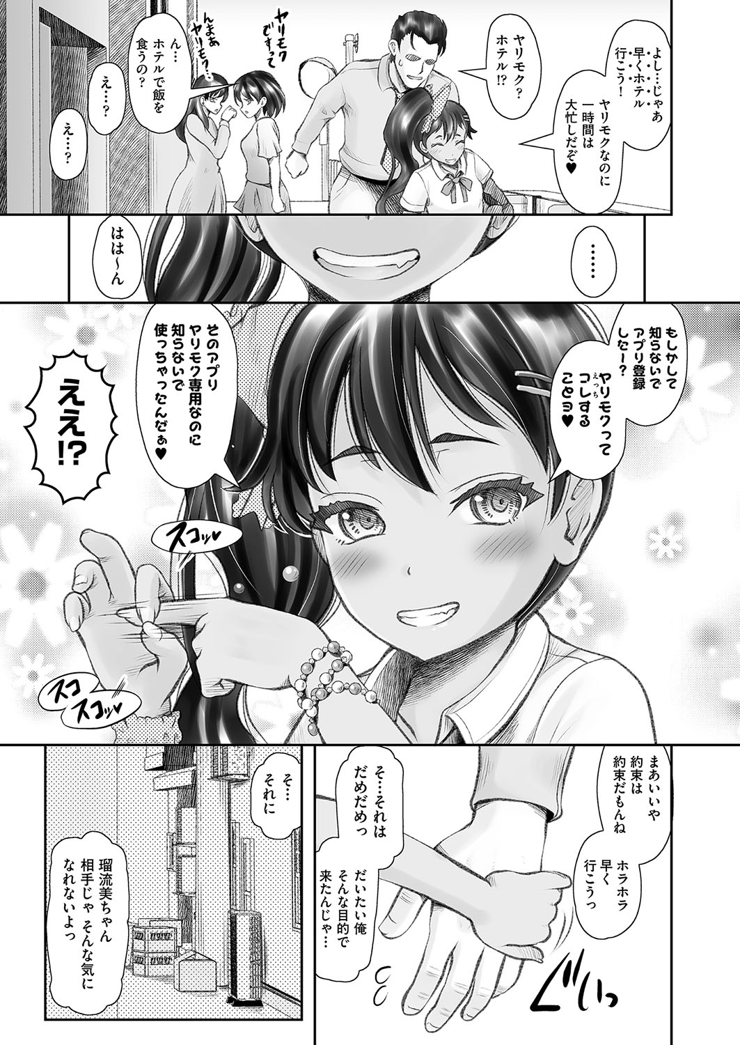 COMIC AUN Kai Vol. 36 - Page 104