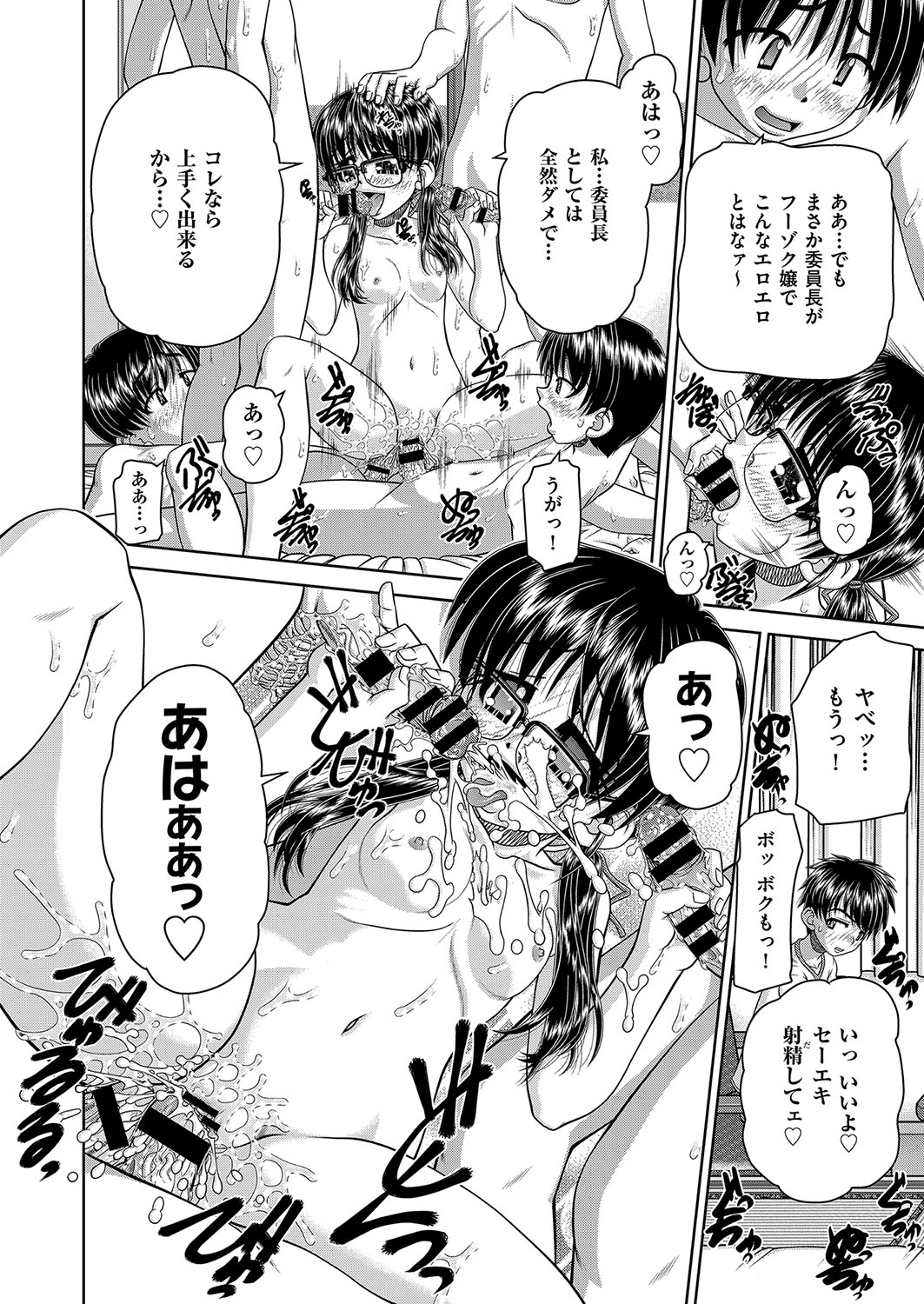 COMIC AUN Kai Vol. 36 - Page 135