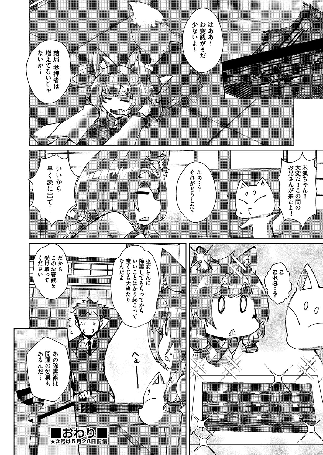COMIC AUN Kai Vol. 36 - Page 25