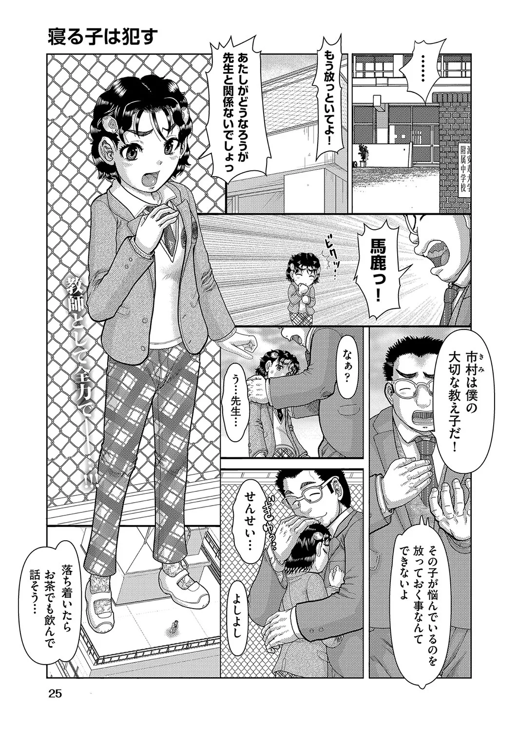 COMIC AUN Kai Vol. 36 - Page 26