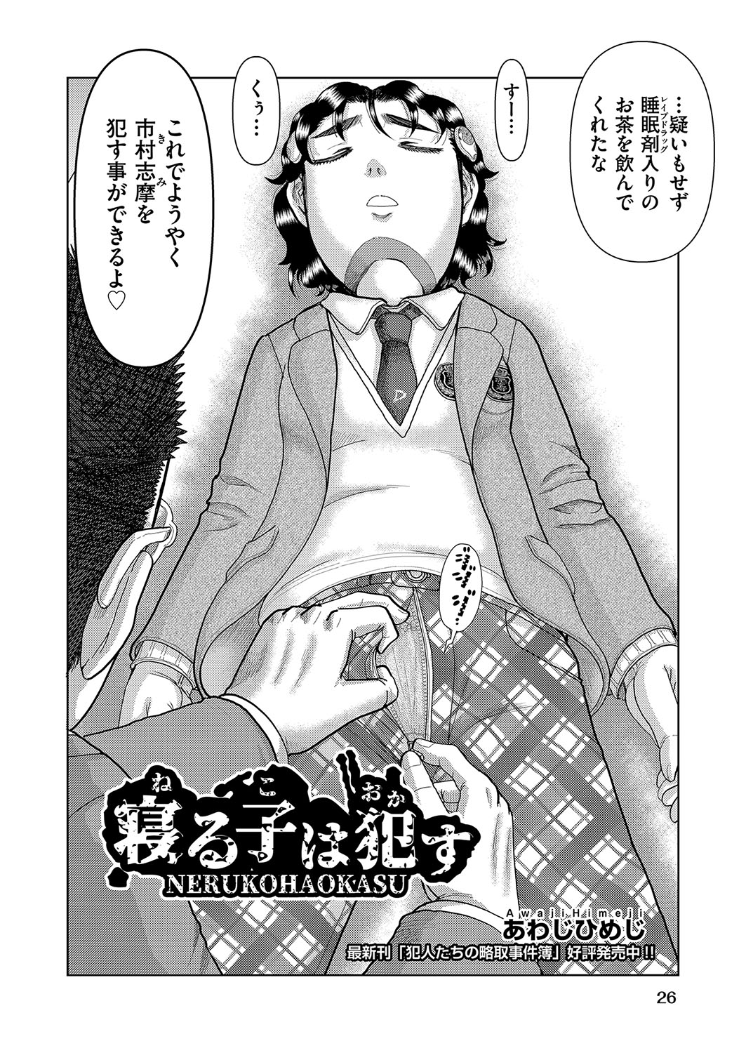 COMIC AUN Kai Vol. 36 - Page 27
