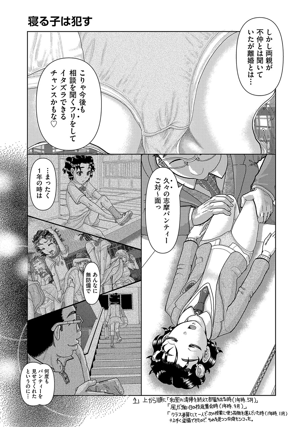 COMIC AUN Kai Vol. 36 - Page 28