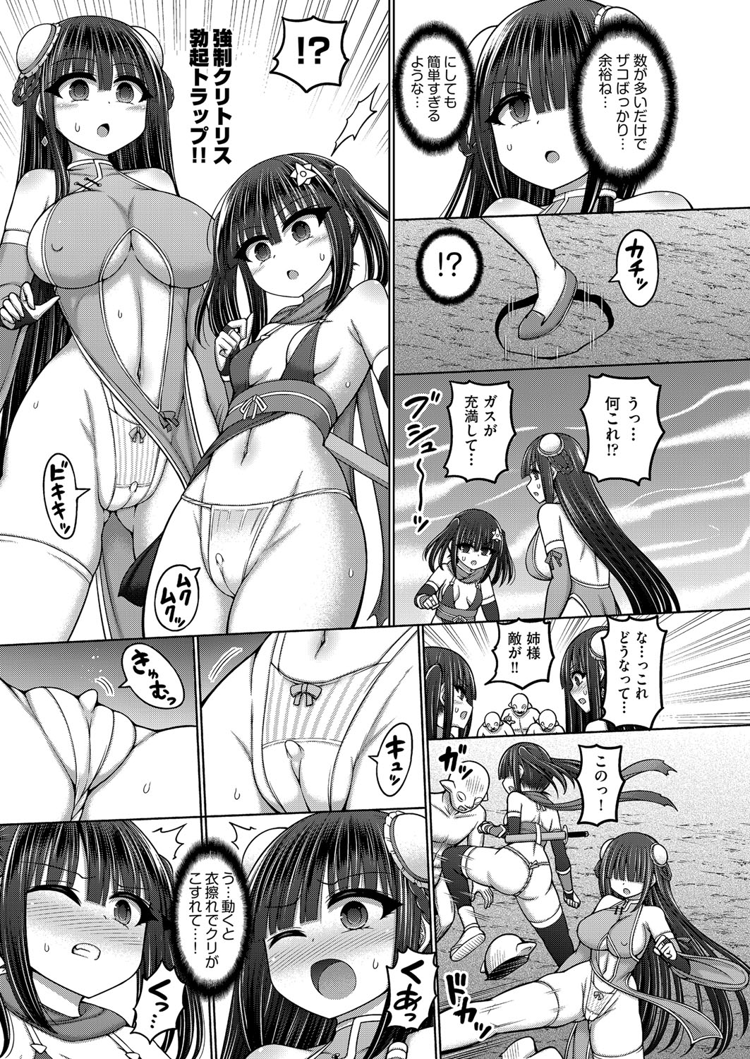 COMIC AUN Kai Vol. 36 - Page 56