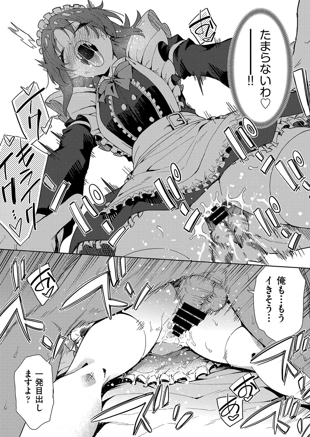 COMIC AUN Kai Vol. 36 - Page 78