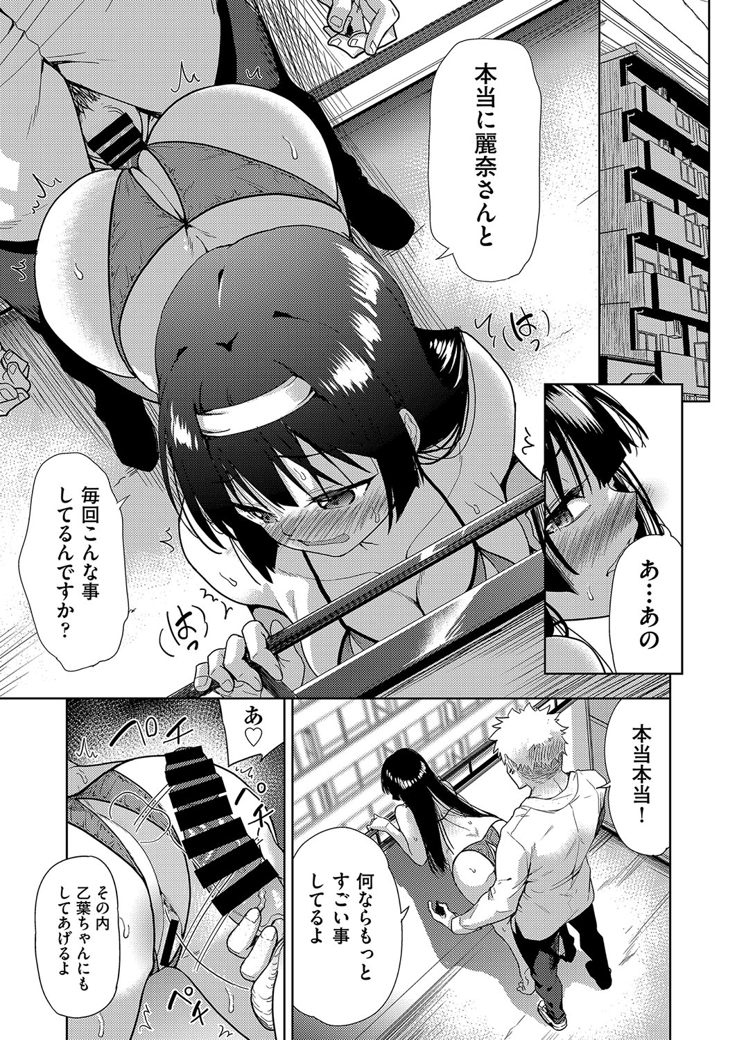 COMIC AUN Kai Vol. 36 - Page 81