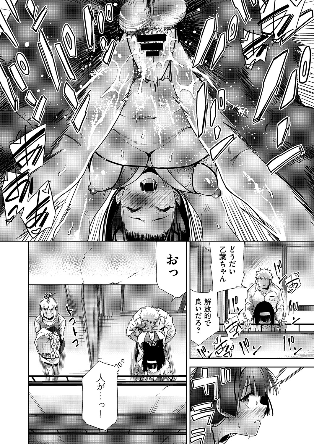 COMIC AUN Kai Vol. 36 - Page 83