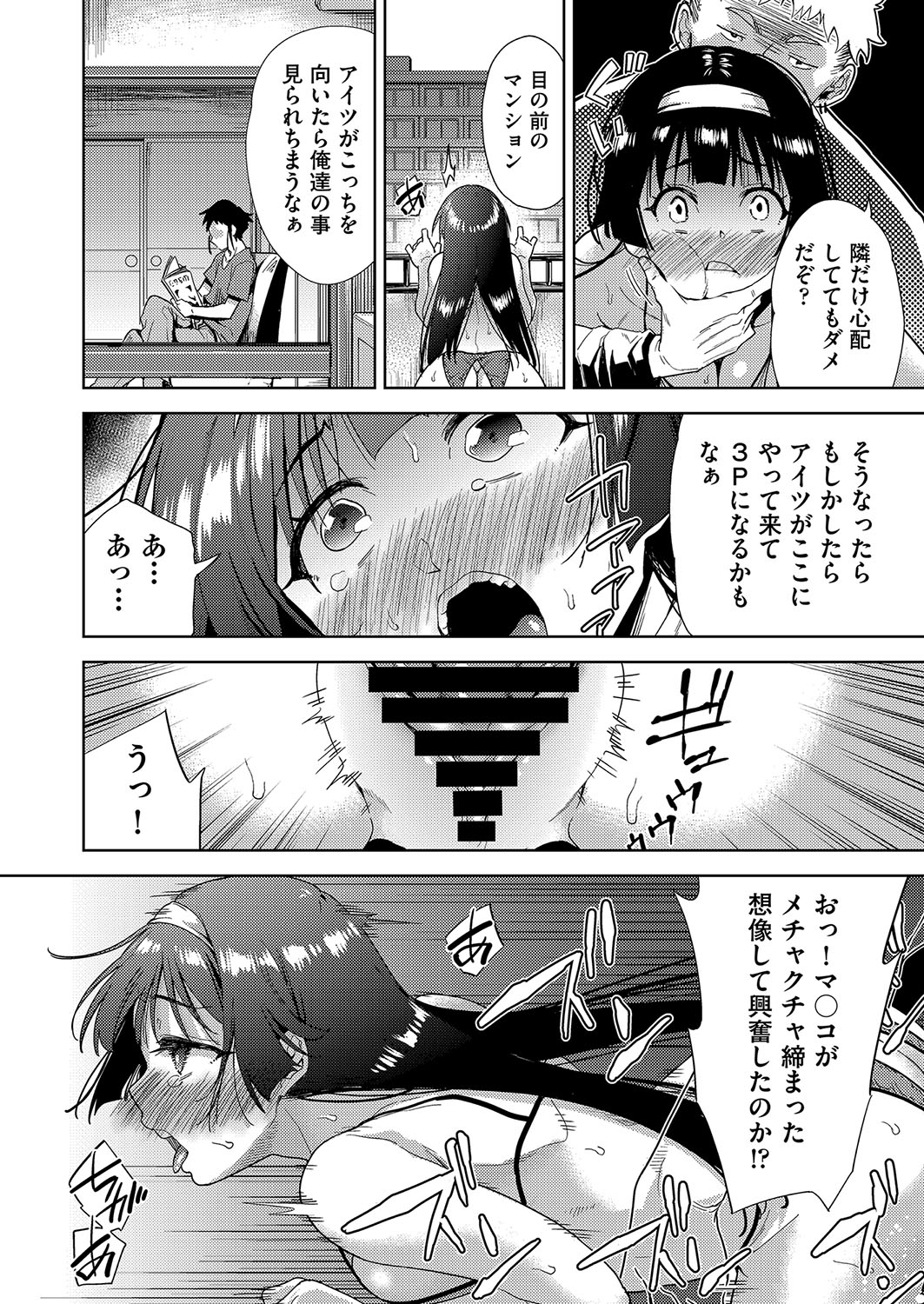 COMIC AUN Kai Vol. 36 - Page 85