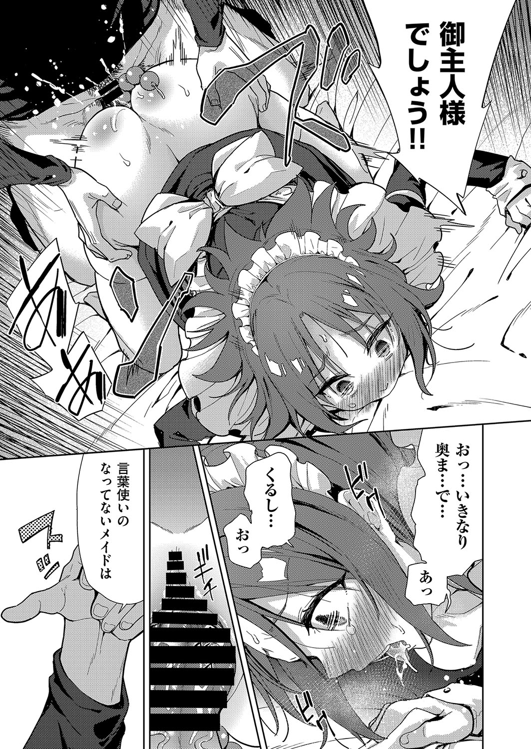 COMIC AUN Kai Vol. 36 - Page 90