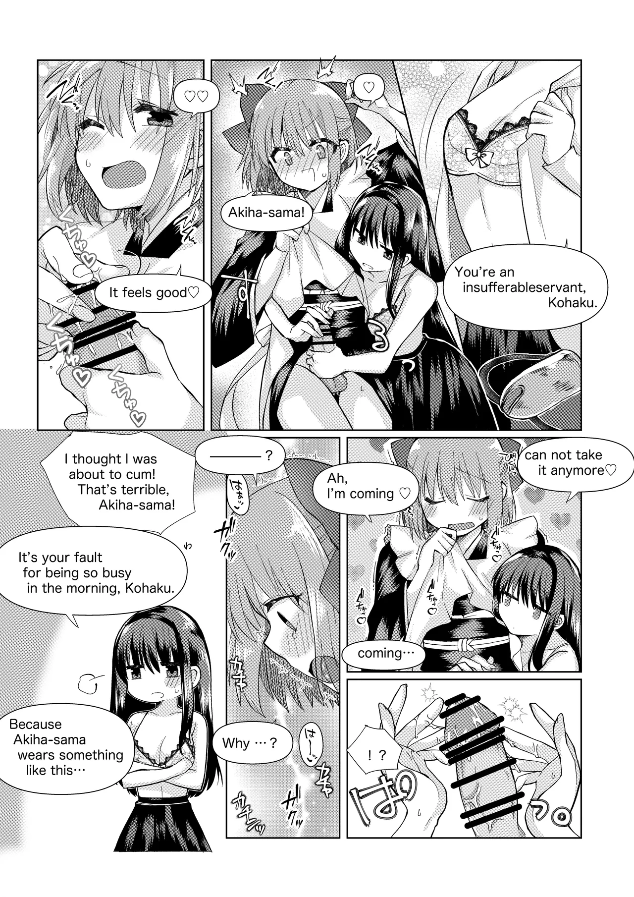 ふたなりアキコハの大人向けの小話 - Page 7