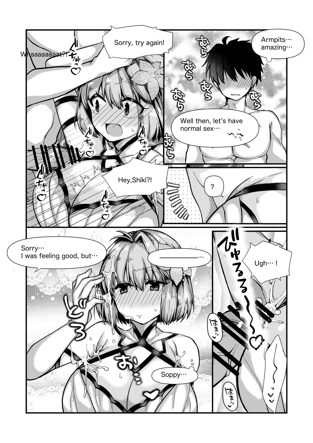 志貴アルの腋コキのお話と絵。 - Page 9