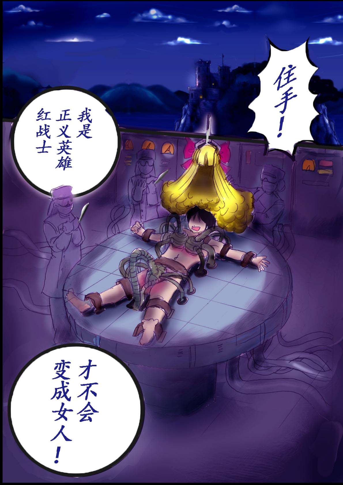 Naburi Zyosou Hyakumonogatari - Page 26
