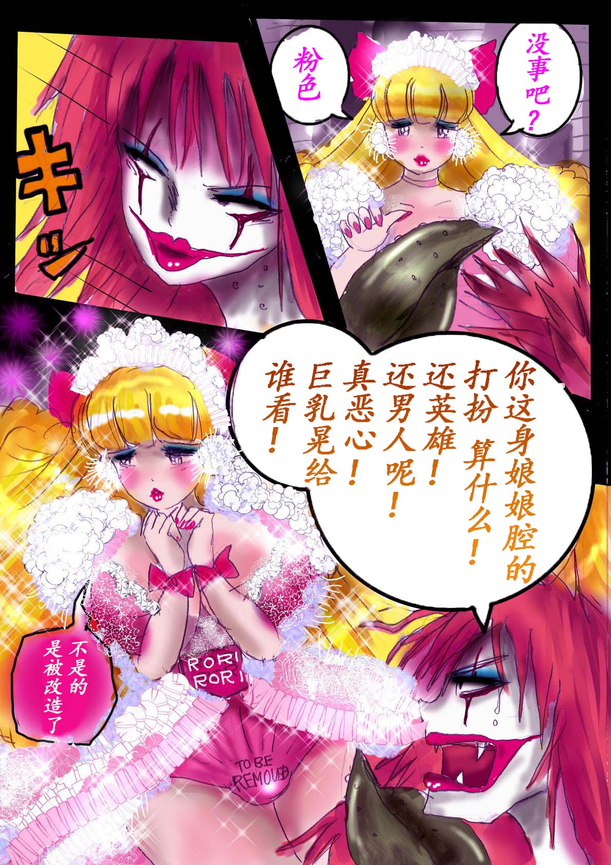 Naburi Zyosou Hyakumonogatari - Page 28