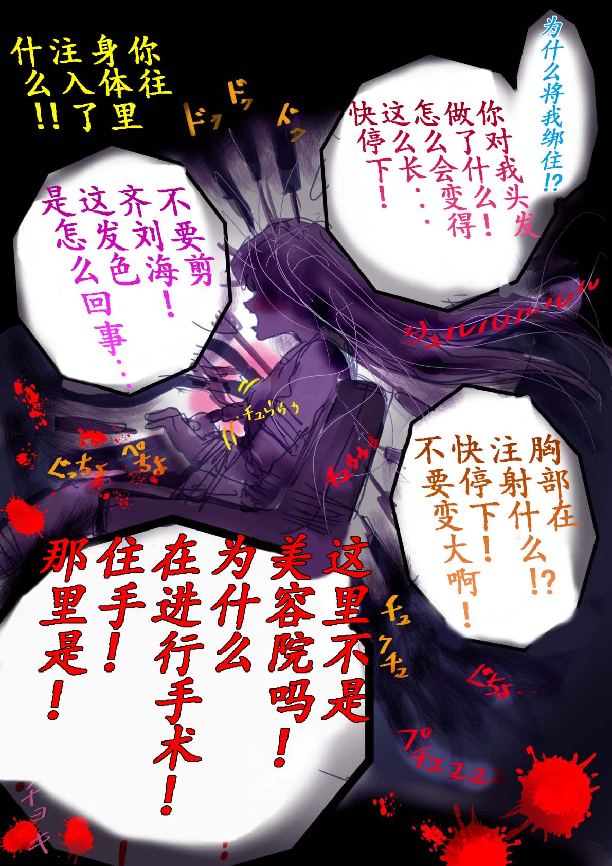 Naburi Zyosou Hyakumonogatari - Page 52