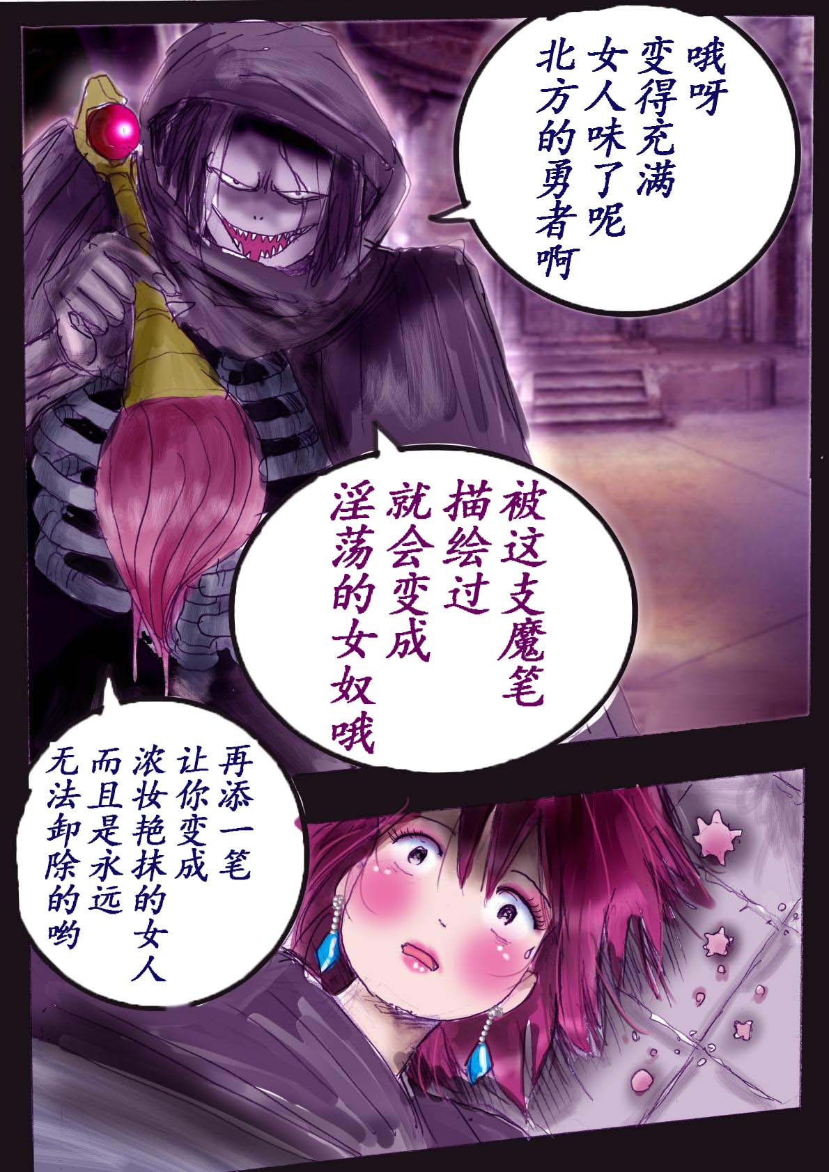 Naburi Zyosou Hyakumonogatari - Page 65
