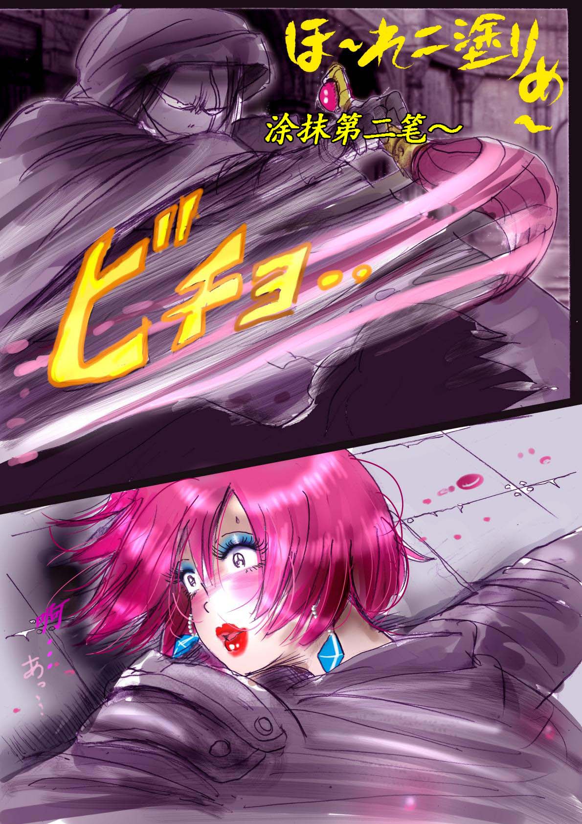 Naburi Zyosou Hyakumonogatari - Page 66