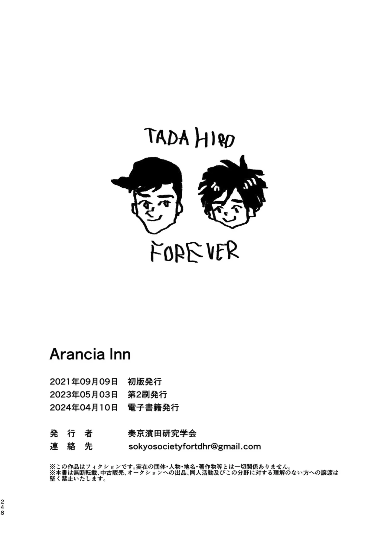 Shitodo ni Kogareru - Page 52
