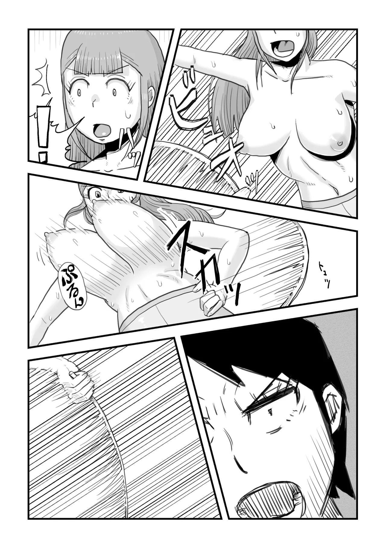 がんばれ！後催○確認屋さん - Page 30