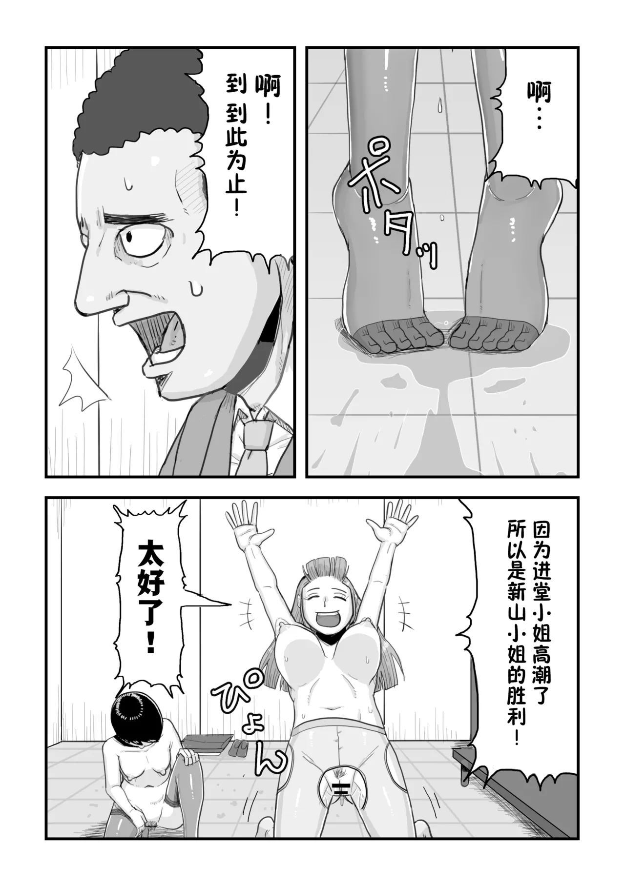 がんばれ！後催○確認屋さん - Page 32