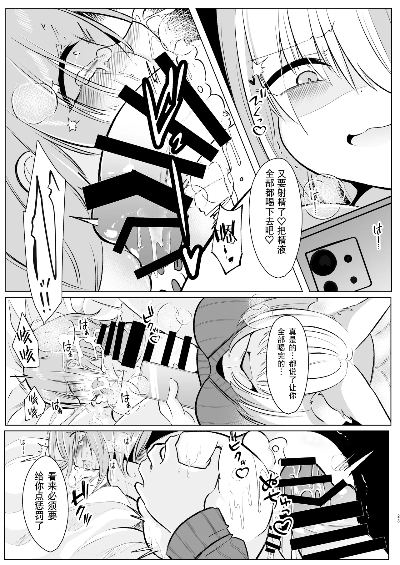 Off-Paco Futanari Ran-sama | 和扶她蓝大人线下约炮 - Page 23