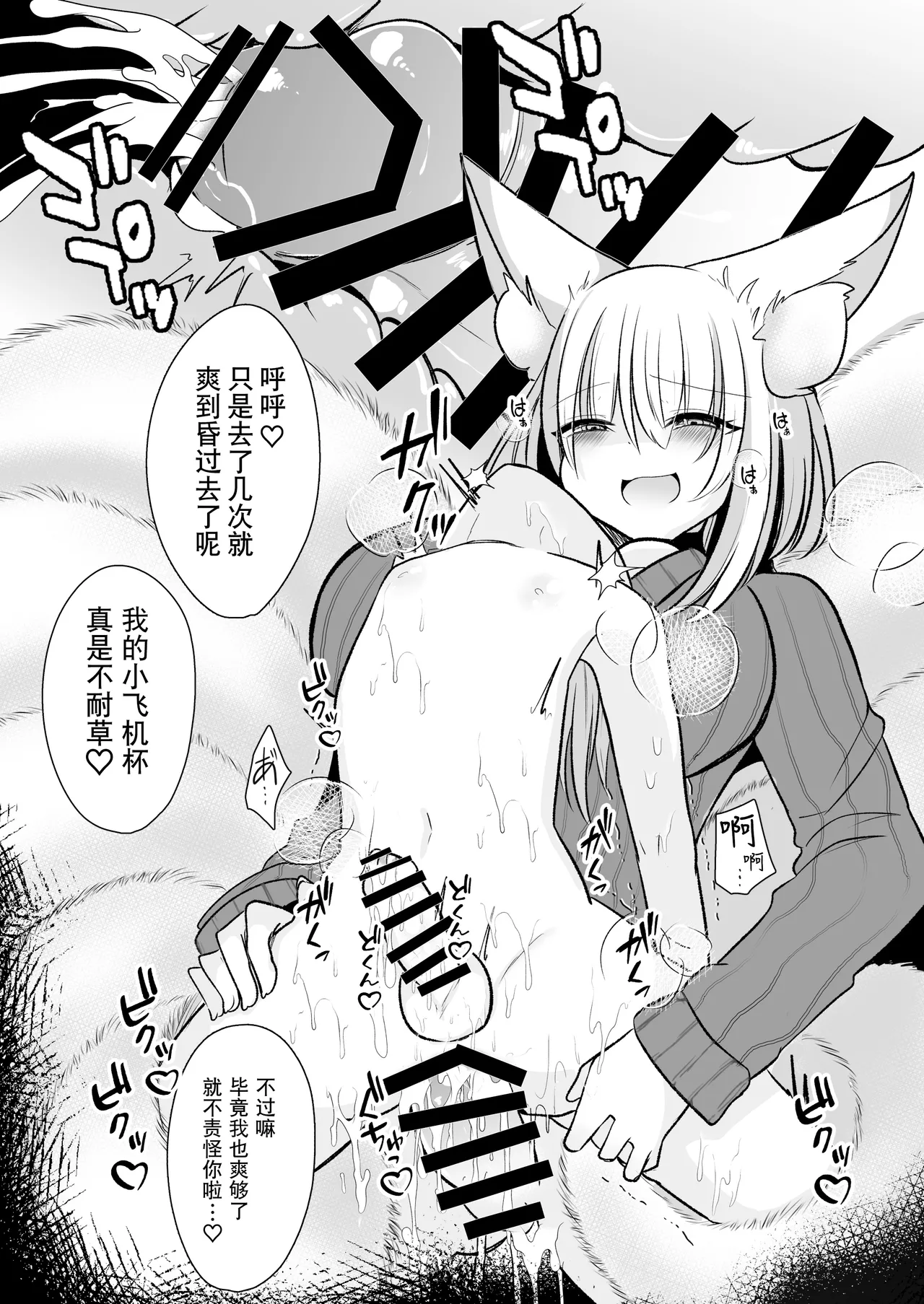 Off-Paco Futanari Ran-sama | 和扶她蓝大人线下约炮 - Page 33