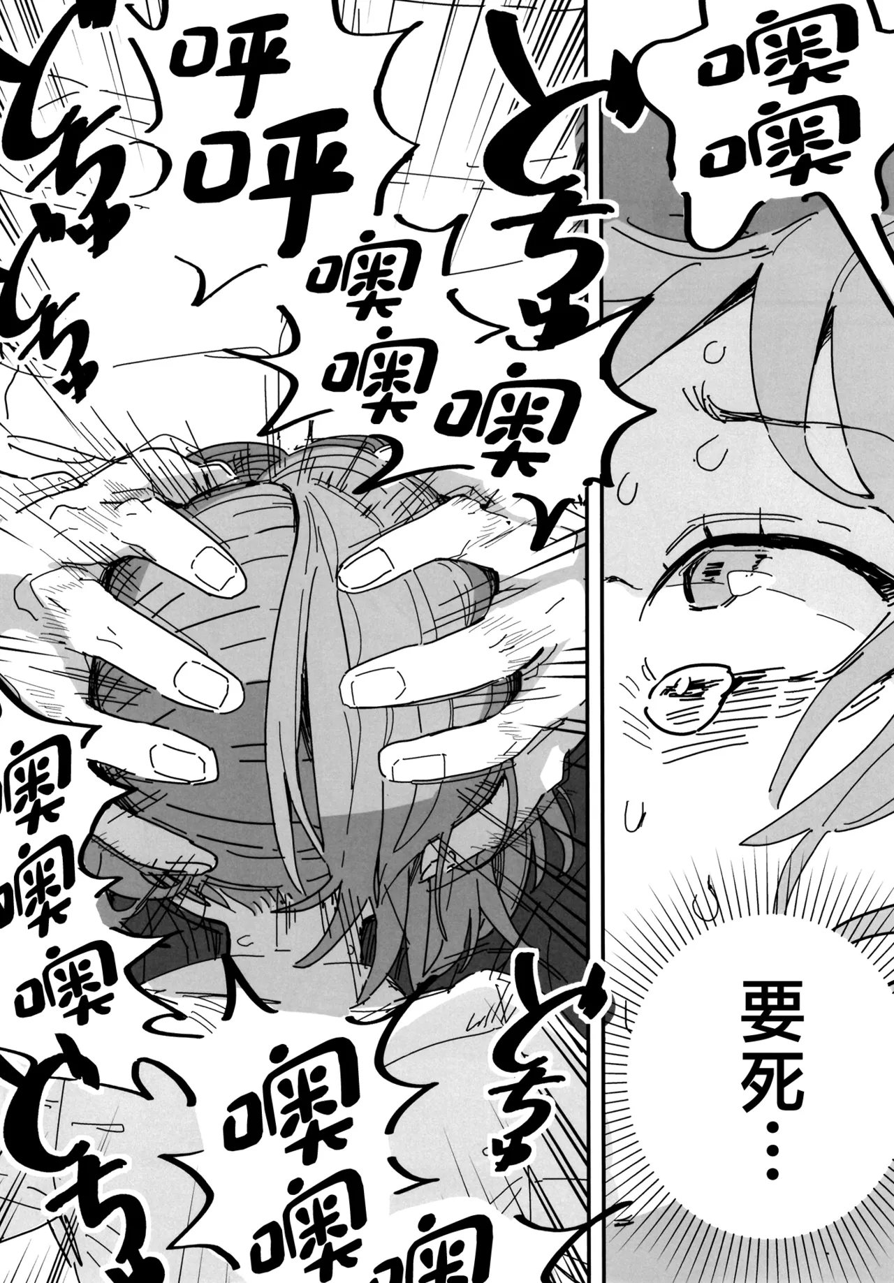 Senpai Josou Meirei - Page 13