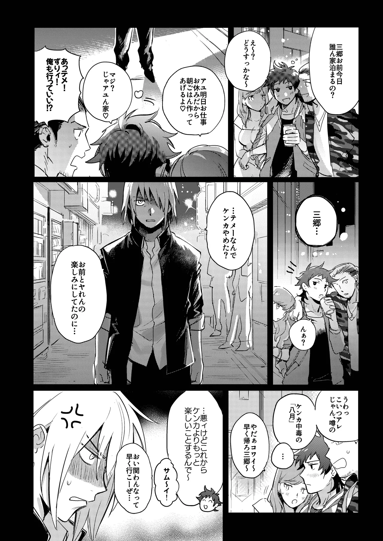 Ken Dake Ja Tari Ne Yo! - Page 5