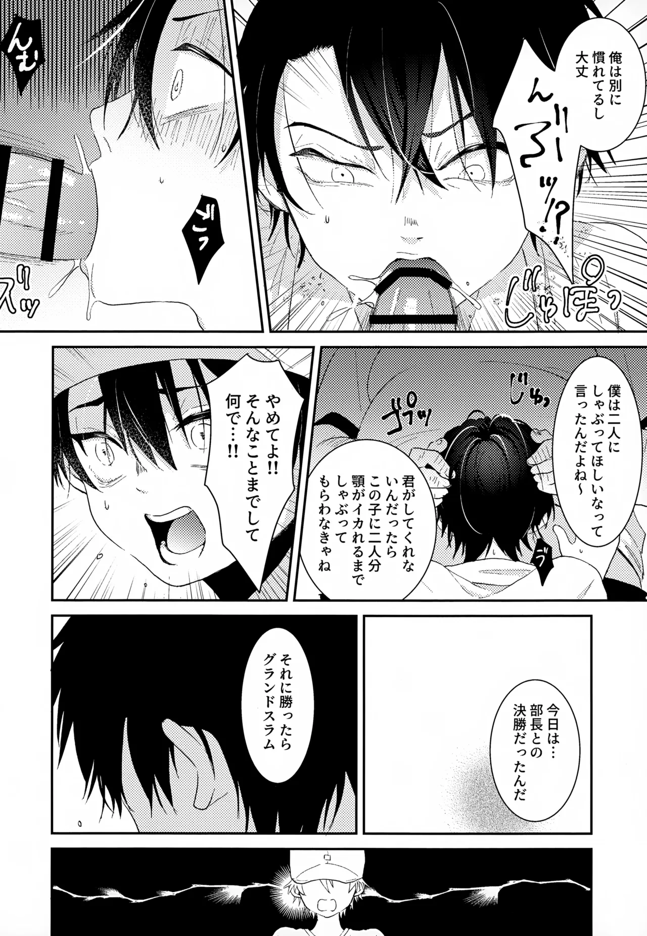 Shuuchakushuu - Page 162