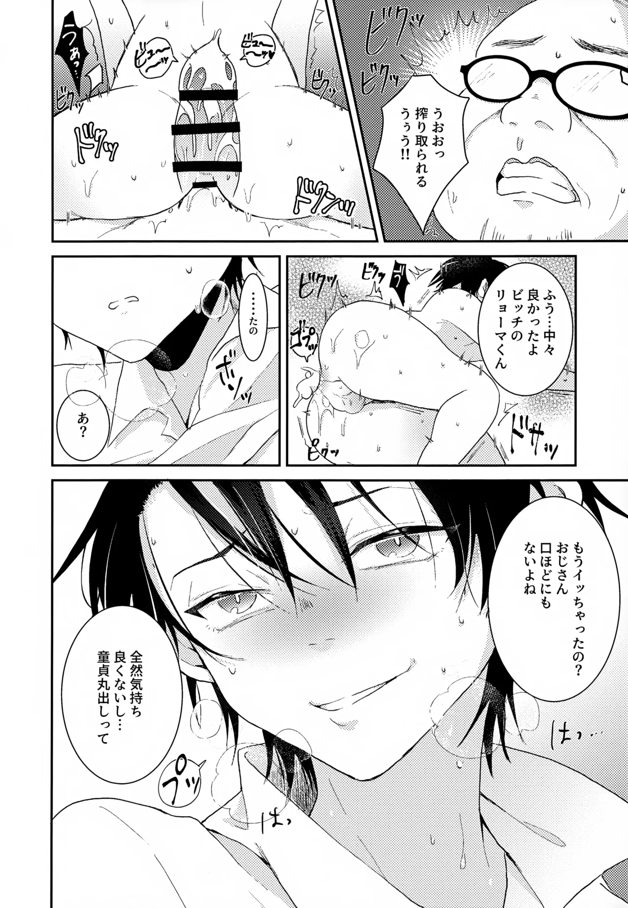Shuuchakushuu - Page 166