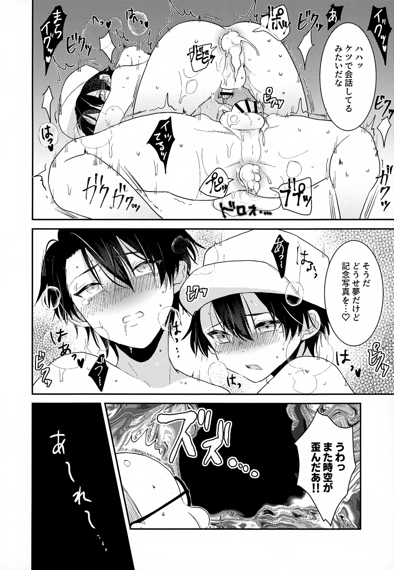 Shuuchakushuu - Page 174