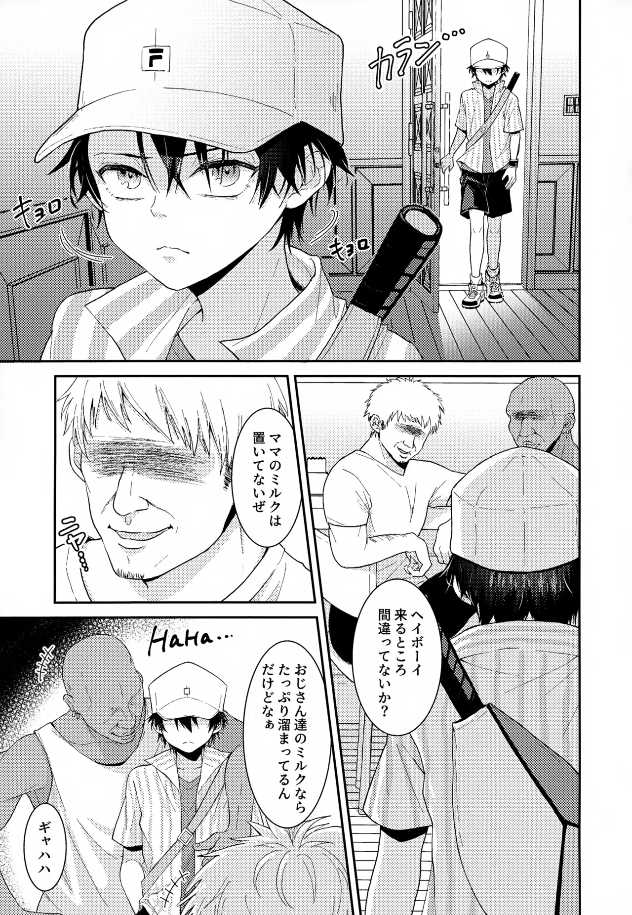 Shuuchakushuu - Page 181