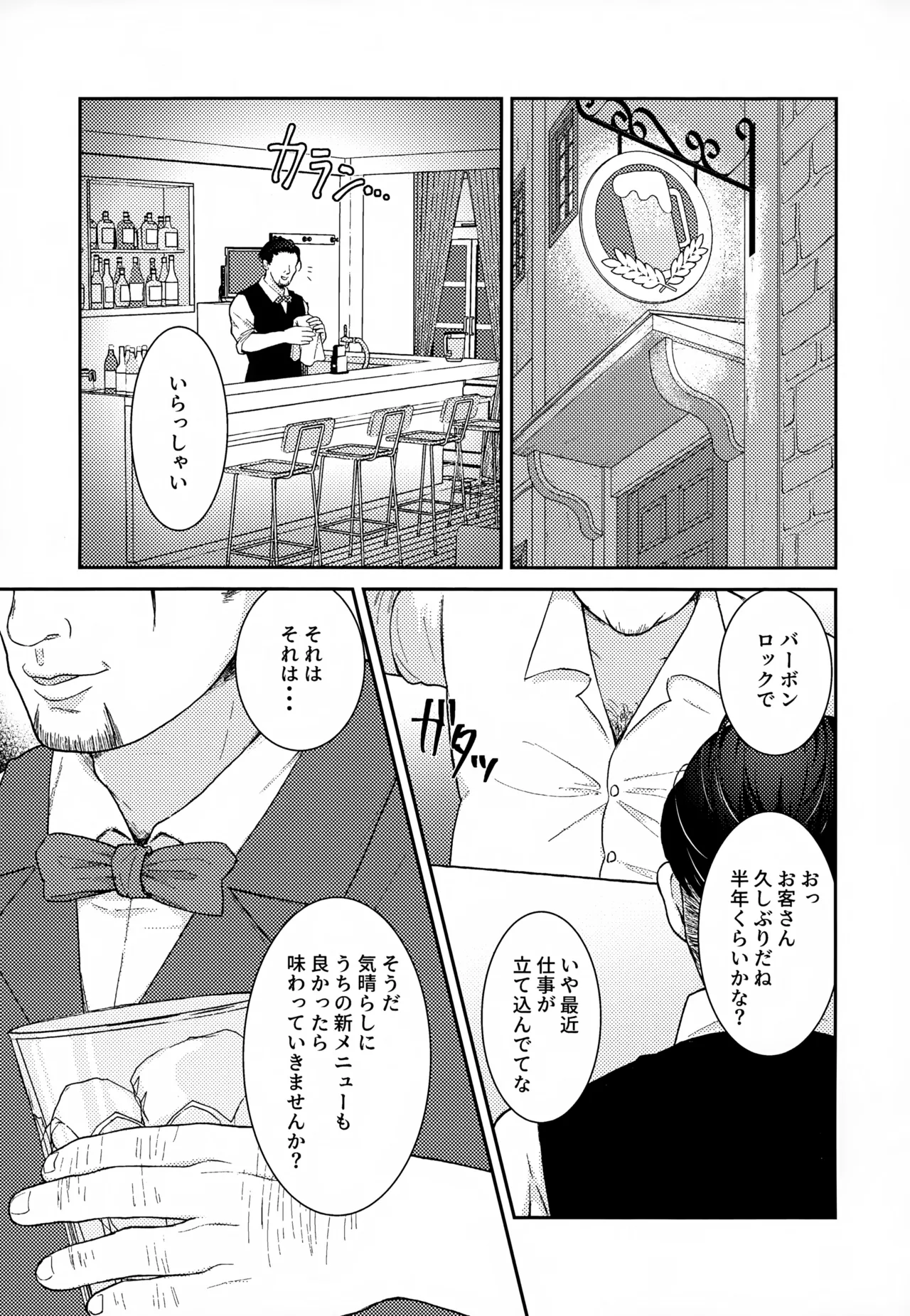 Shuuchakushuu - Page 205