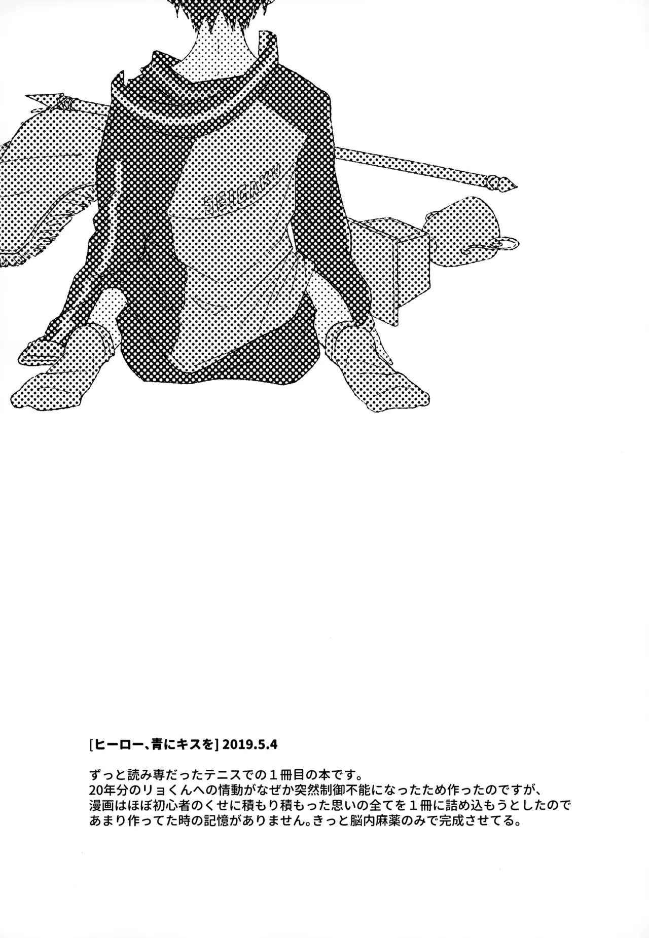 Shuuchakushuu - Page 54