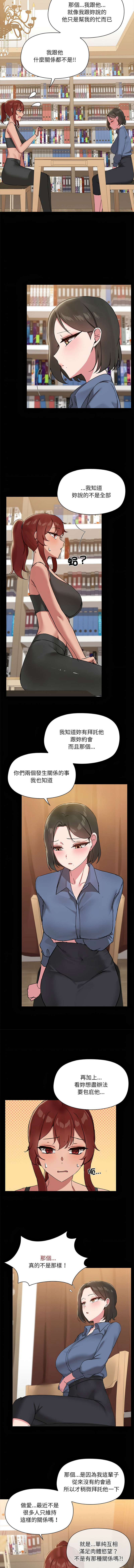 出租男友 | 共享男友 1-22 - Page 226