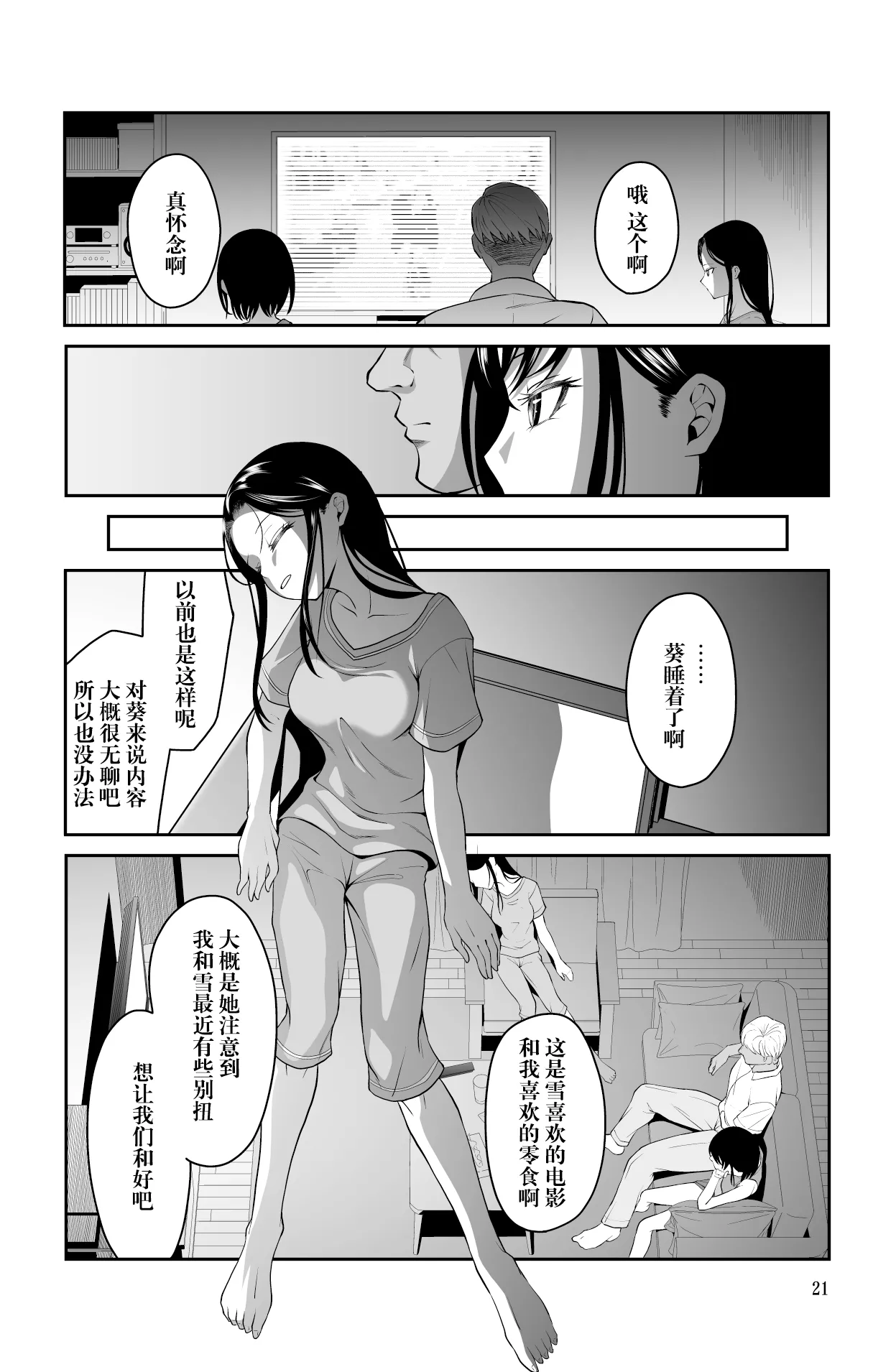 近寄るな、クソオヤジ!! - Page 22